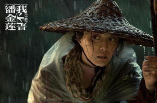 国产特级毛片潘金莲,国产特级毛片中的传奇女性 第2张 国产特级毛片潘金莲,国产特级毛片中的传奇女性 第2张