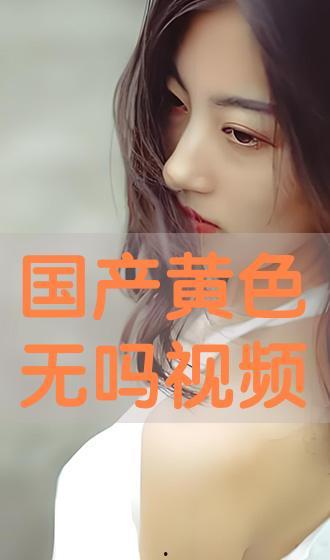 国产成人在线视频观看,观看背后的现象与思考 第2张 国产成人在线视频观看,观看背后的现象与思考 第2张